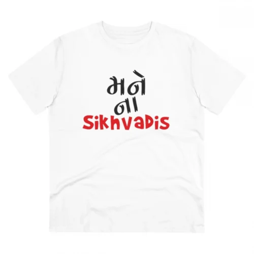 Men's PC Cotton Mane Na Sikhdavis Printed T Shirt (Color: White, Thread Count: 180GSM)